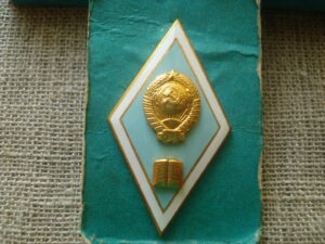 Sovietinis aukštojo mokslo baigimo ženklelis