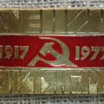 Ženkliukas "Ленин. 1917-1977. Октябрь"