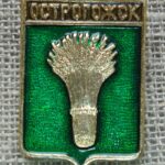 Ženkliukas "Острогожск"