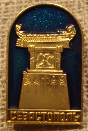 Ženkliukas "Севастополь"