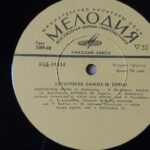 Plokštelė "Lietuviškos dainos ir šokiai"