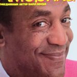 Žurnalas "Amerika", 1986/358