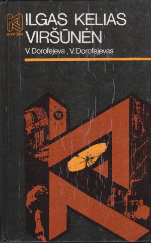 Dorofejeva V., Dorofejevas V. Ilgas kelias viršūnėn