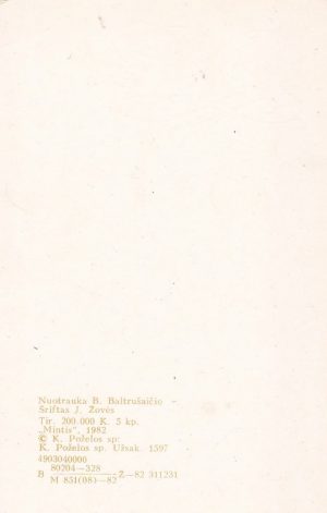 Atvirukas "Daug laimės!" 1982