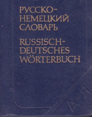 Rusų - vokiečių k. žodynas