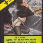 Зарубежный детектив