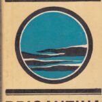 Gončiaras Olesis. Brigantina