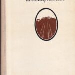 Jurginis Juozas. Kelionių novelės