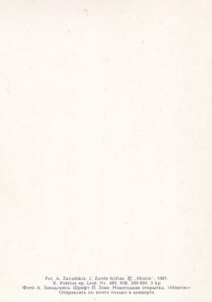 Atvirukas „Laimingų Naujųjų Metų“ 1987