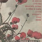 Mūsų sodai, 1965/8