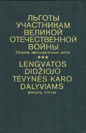 Lengvatos Didžiojo Tėvynės karo dalyviams