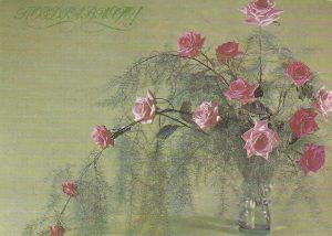 Atvirukas „Поздравляю!“ 1980