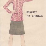 Bukletas mezgimui su aprašymu