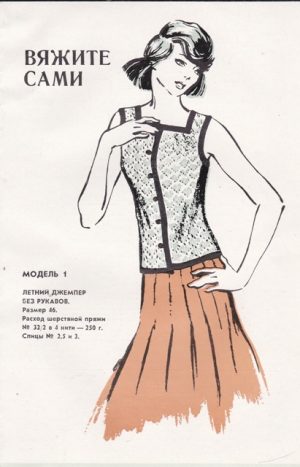 Bukletas mezgimui su aprašymu