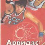 Arvydas Sabonis