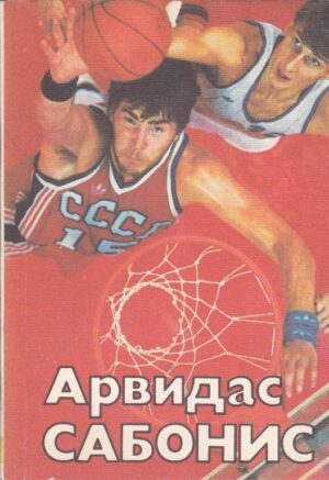 Arvydas Sabonis