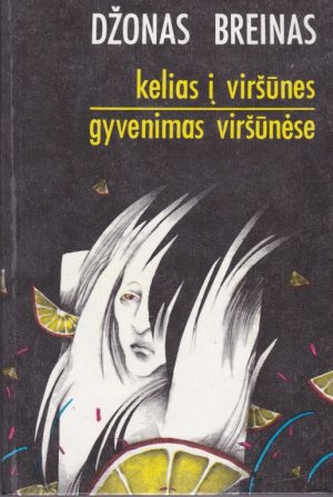 Breinas Džonas. Kelias į viršūnes. Gyvenimas viršūnėse