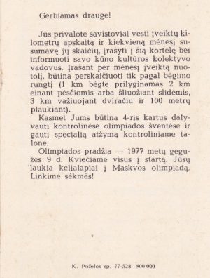 Sveikatos ir sporto olimpiados dalyvio įskaitos kortelė 1977 - 1980