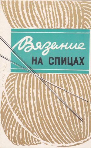 Bukletas mezgimui su aprašymu