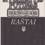 Putinas Vincas Mykolaitis. Raštai (1 tomas)