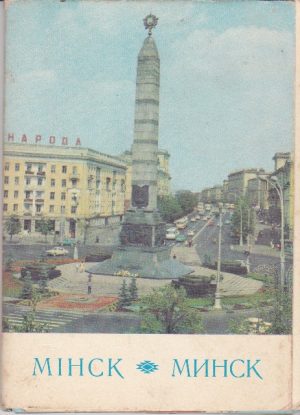 Atvirukų rinkinys "Minsk"