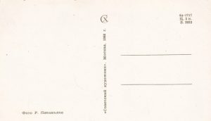 Atvirukas „С днём рождения!“