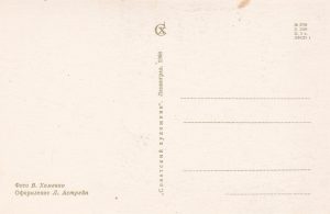 Atvirukas „Поздравляю!“