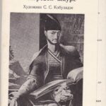 Atvirukų rinkinys "Витязь в тигровой шкуре"