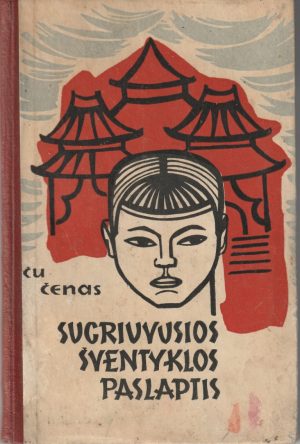 Ču Čenas. Sugriuvusios šventyklos paslaptis