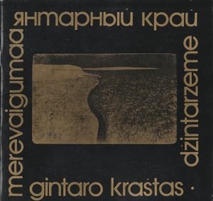Gintaro kraštas