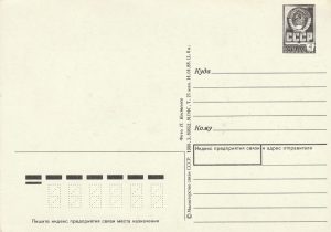 Atvirukas „Kovo 8″, 1988