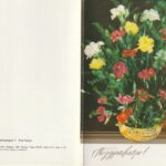 Atvirukas „Sveikinu“, 1985