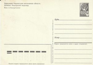 Atvirukas "Dombajus"