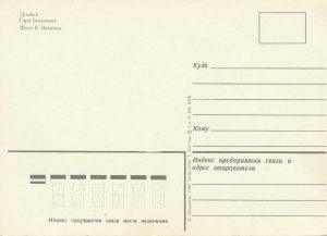 Atvirukas "Dombajus"