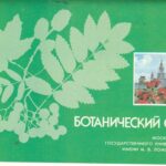Atvirukų rinkinys "Maskvos valstybinio universiteto botanikos sodas", 1988