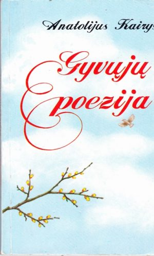Kairys A. Gyvųjų poezija