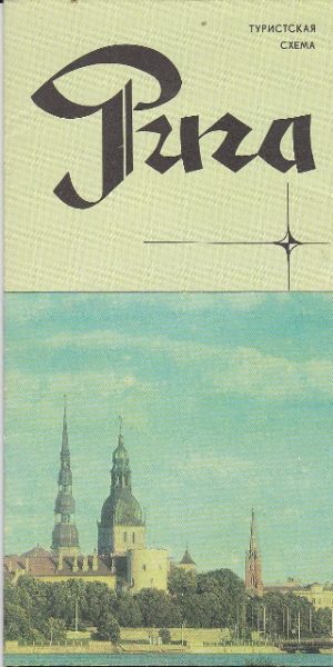 Turistinė schema "Рига"