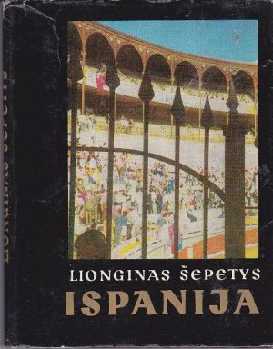 Šepetys Lionginas. Ispanija: siluetai ir spalvos