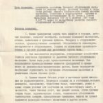 Gyventojų buitinio aptarnavimo būklės patikrinimo planas