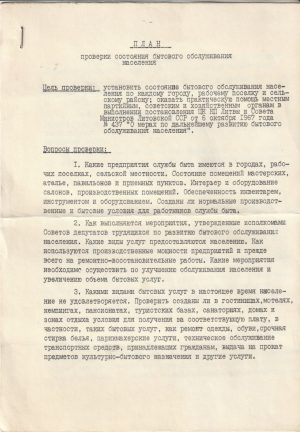 Gyventojų buitinio aptarnavimo būklės patikrinimo planas