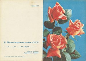 Atvirukas telegramai