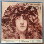 Plokštelės "A. Rubenšteinas. Demonas"