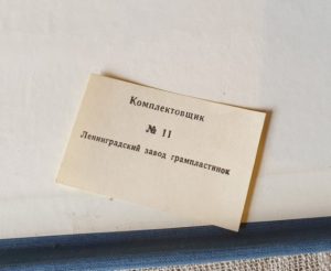 Plokštelės "A. Rubenšteinas. Demonas" - Image 4