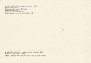 Atvirukas, 1990 - Image 2