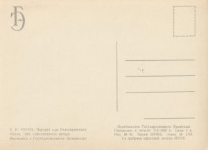 Atvirukas "S. N. Rerix" - Image 2