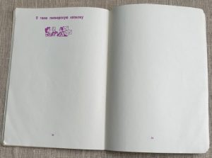 КНИЖКА ПИОНЕРА-АРТЕКОВЦА - Image 5