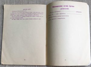 КНИЖКА ПИОНЕРА-АРТЕКОВЦА - Image 6
