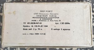 Metalinių pakabų rinkinys - Image 6