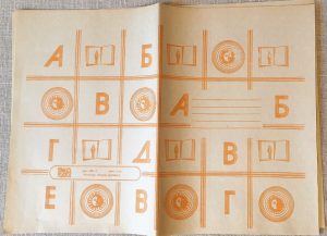 Popierinis aplankas sąsiuviniui