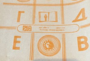 Popierinis aplankas sąsiuviniui - Image 2